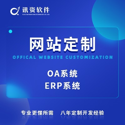 OA軟件開(kāi)發(fā) 深圳的創(chuàng)新引擎與定制化實(shí)踐