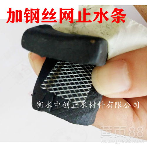 【加強(qiáng)網(wǎng)型遇水膨脹止水條在BW遇水膨脹止水條中加入一層鋼絲網(wǎng)或尼龍網(wǎng)】- 